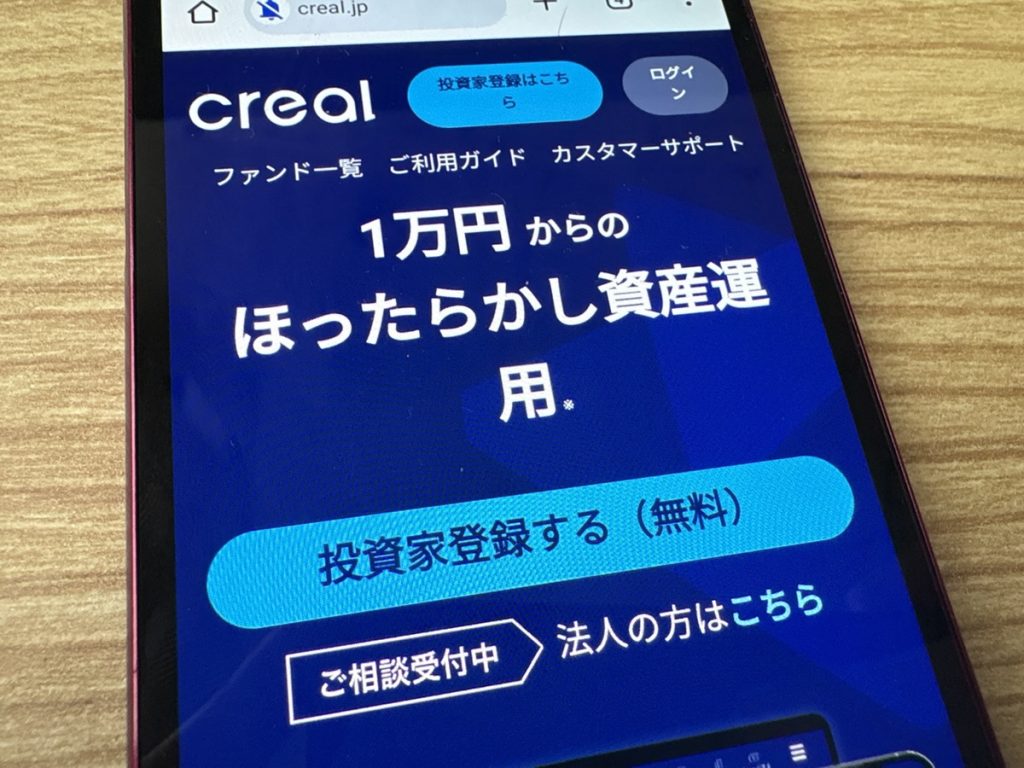 CREAL