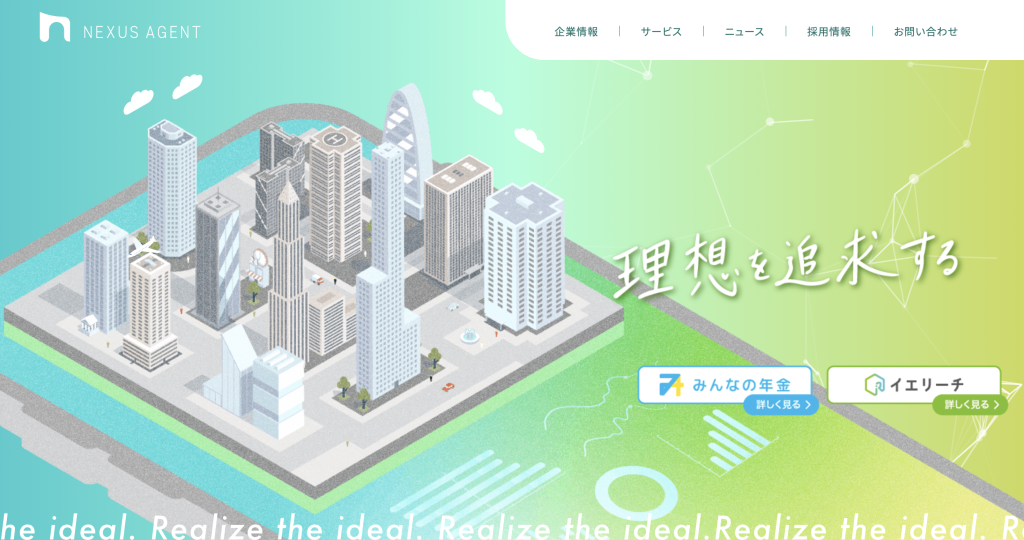 みんなの年金は怪しい?安全性・信頼性を検証