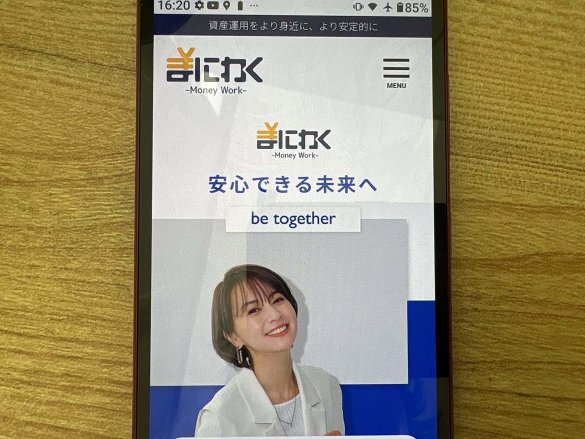 まにわくは高利回りで短期運用ができる不動産クラウドファンディング