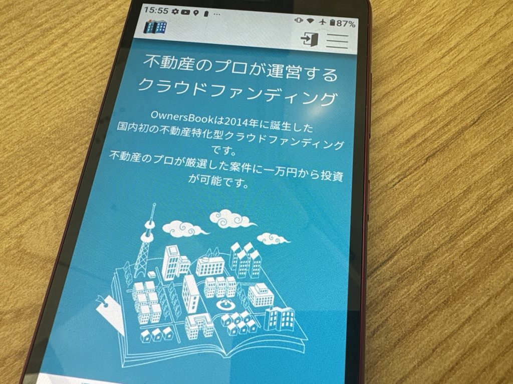 OwnersBook(オーナーズブック)とは国内初の不動産クラウドファンディング