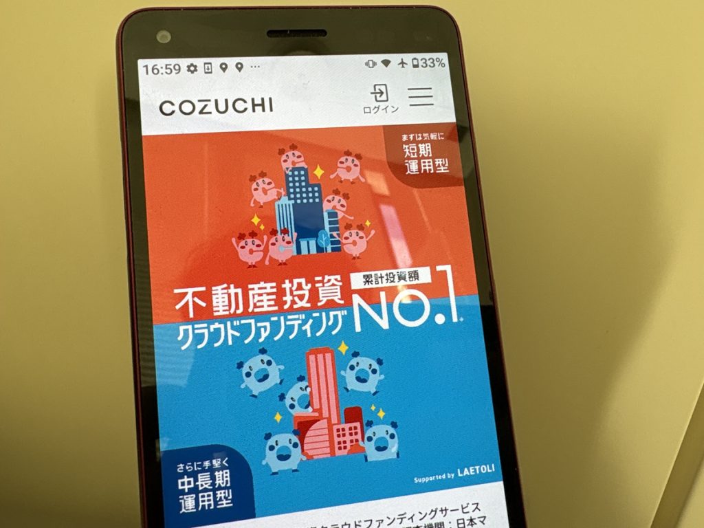 COZUCHIの抽選に当たらない!落選が続くのは普通?