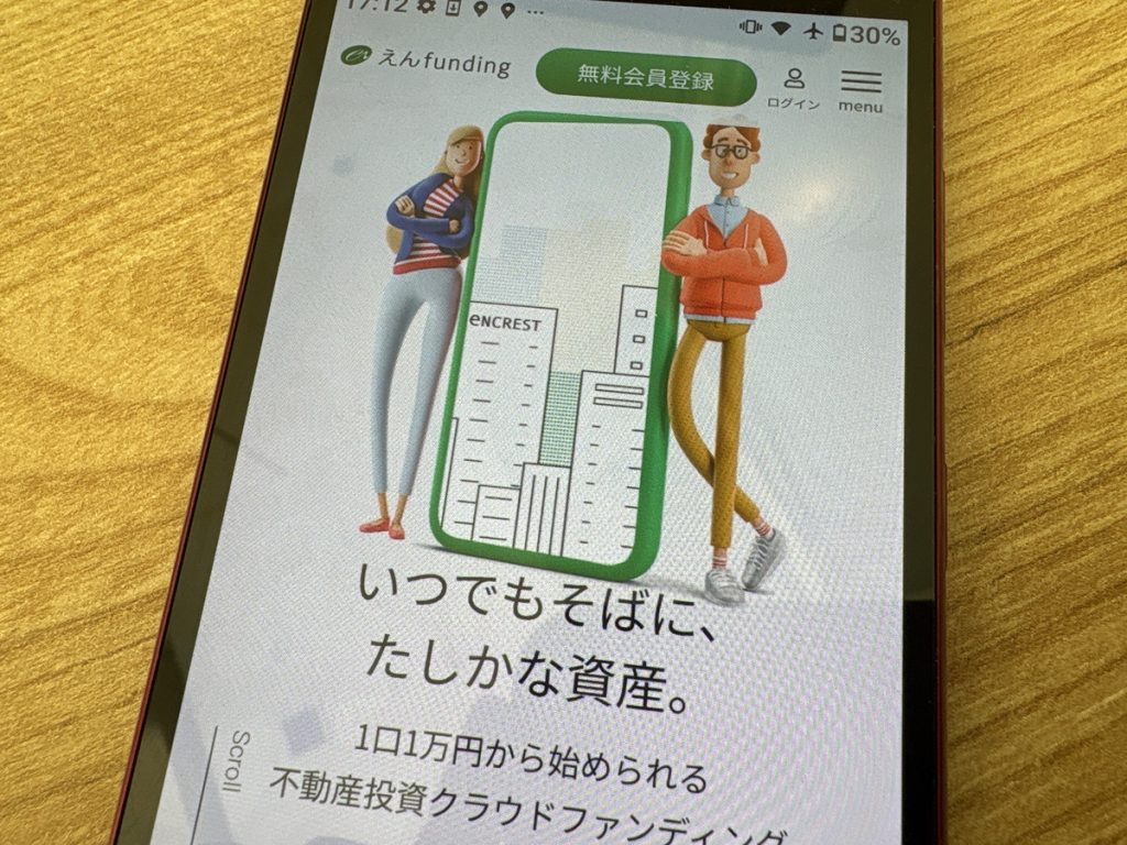 えんfundingの劣後出資比率は平均20%