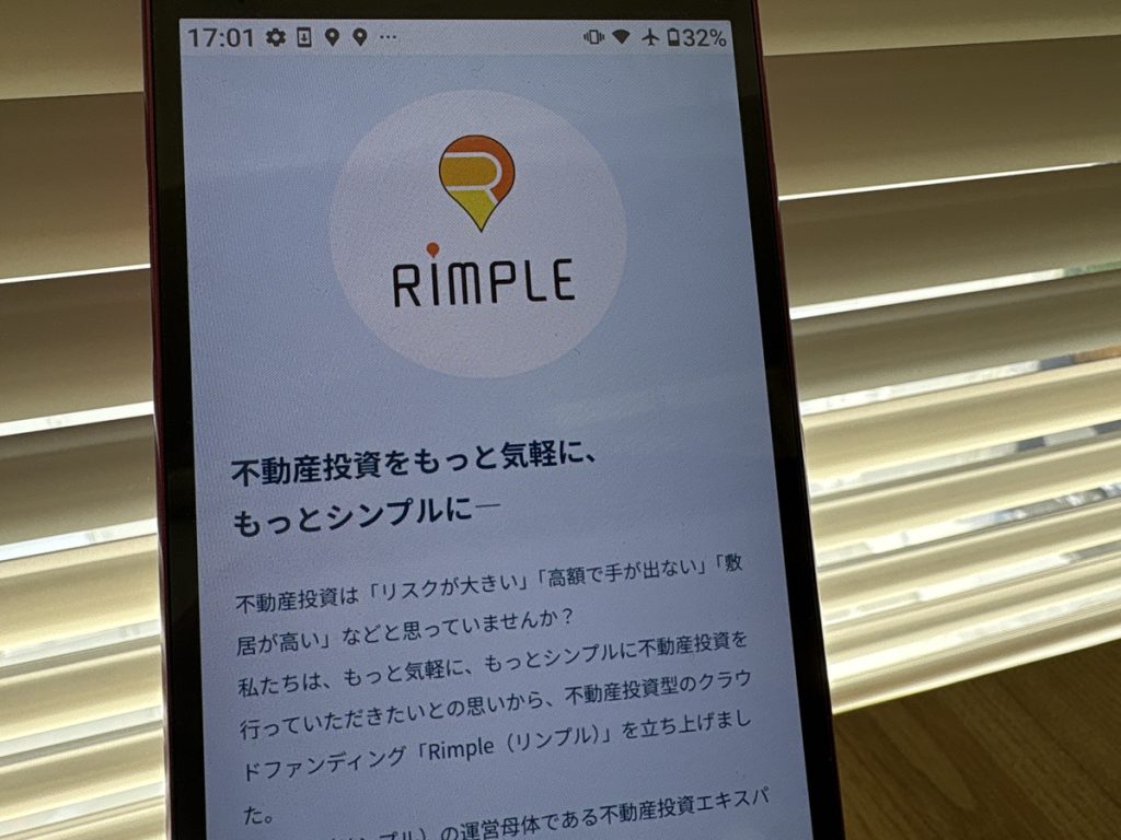 Rimple(リンプル)は抽選方式だが案件数豊富で当選チャンス増加