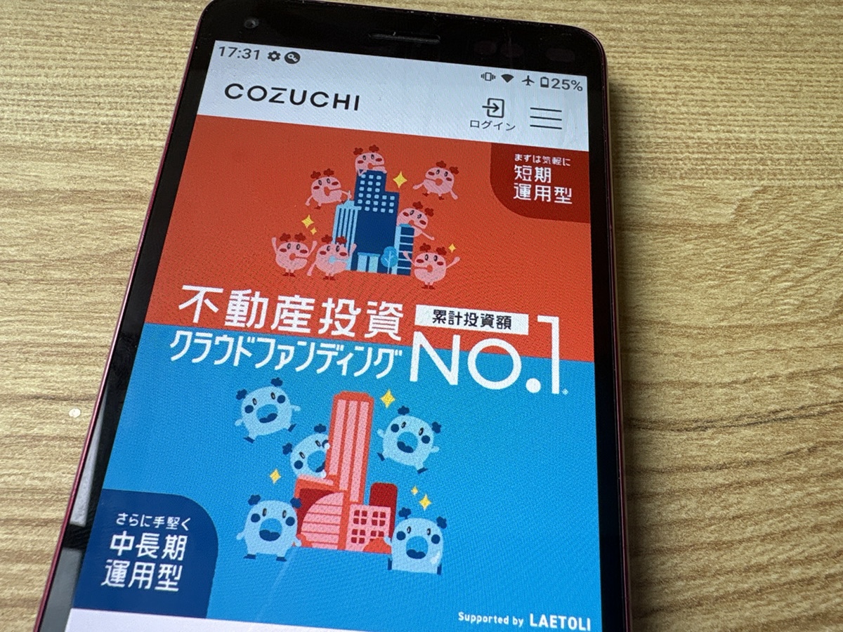 COZUCHIは短期〜中長期まで運用期間を柔軟に選べる