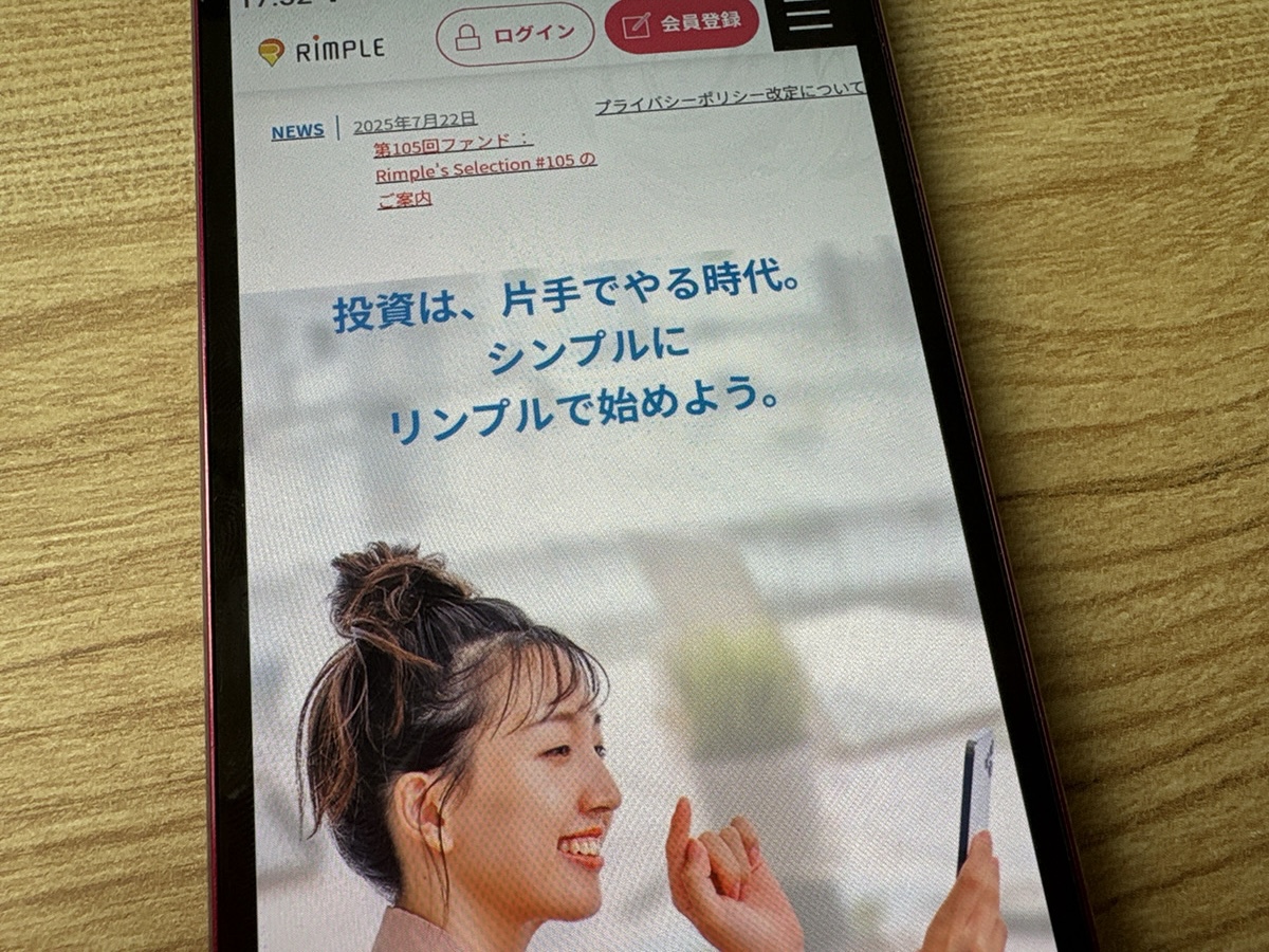 Rimpleは約半年の運用期間が中心でポイ活もできる