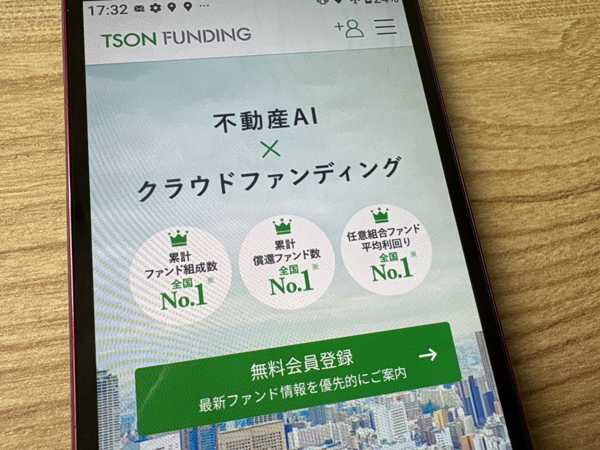 TSON FUNDINGは半年〜1年の短期運用が中心でキャピタル型とインカム型を選択可能