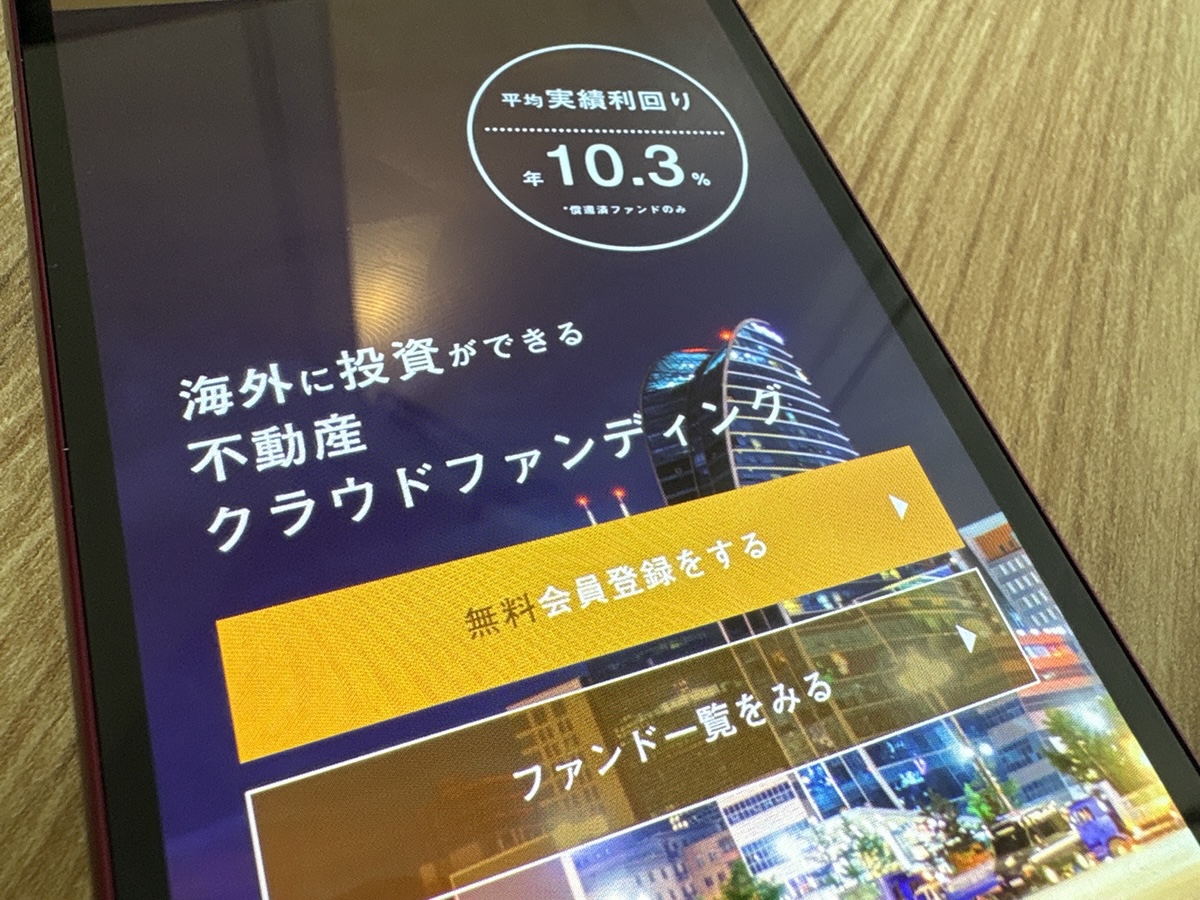 TECROWDは、平均利回り9.0%