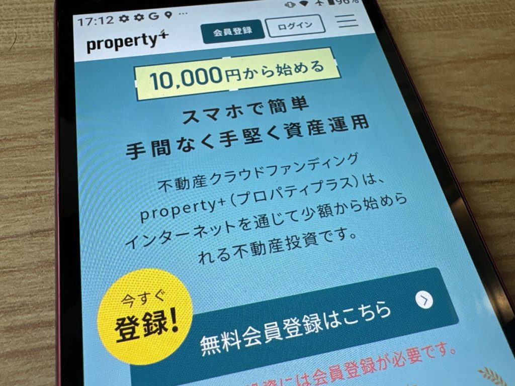 property+の劣後出資比率は平均20%