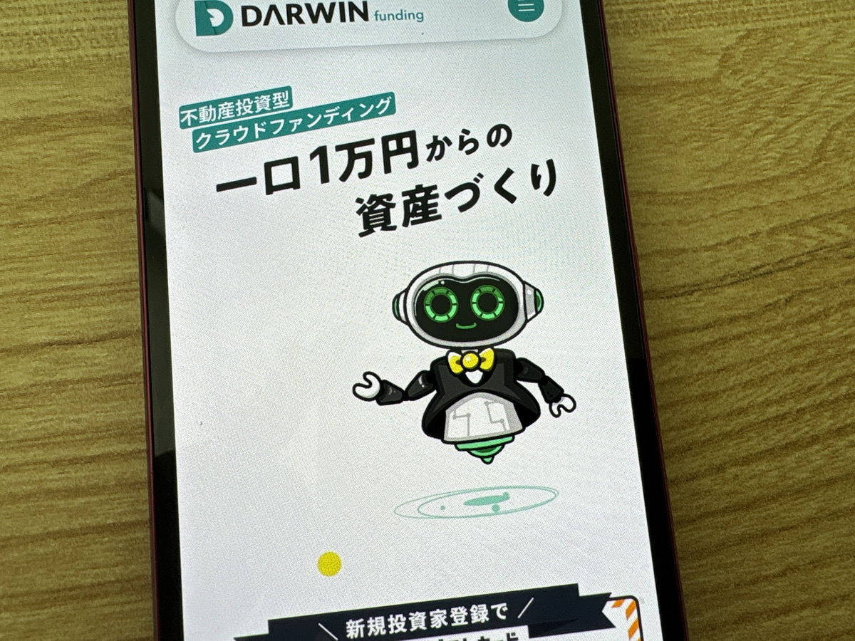 DARWIN fundingは「えらべるPay」など電子マネー特典が充実
