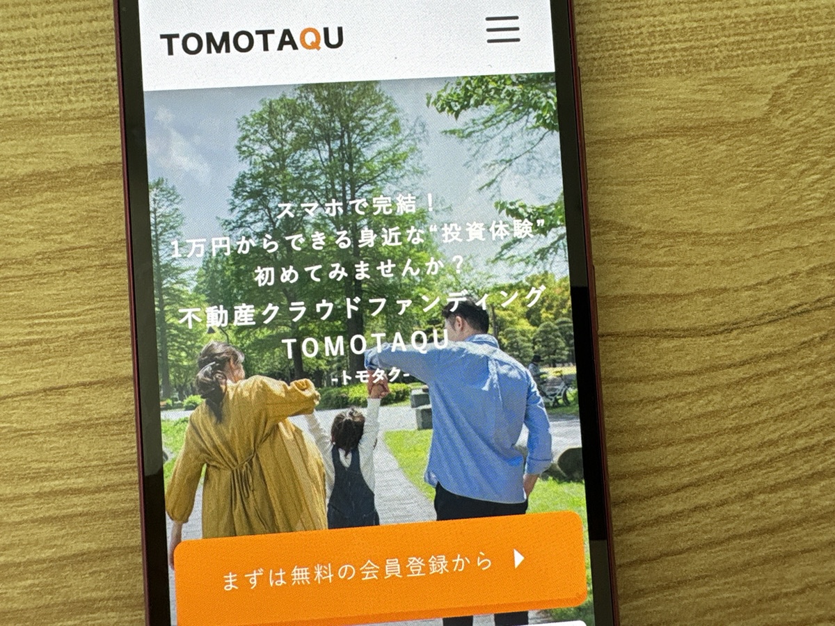 TOMOTAQUは抽選に外れてもトモタクポイントがもらえることが多い