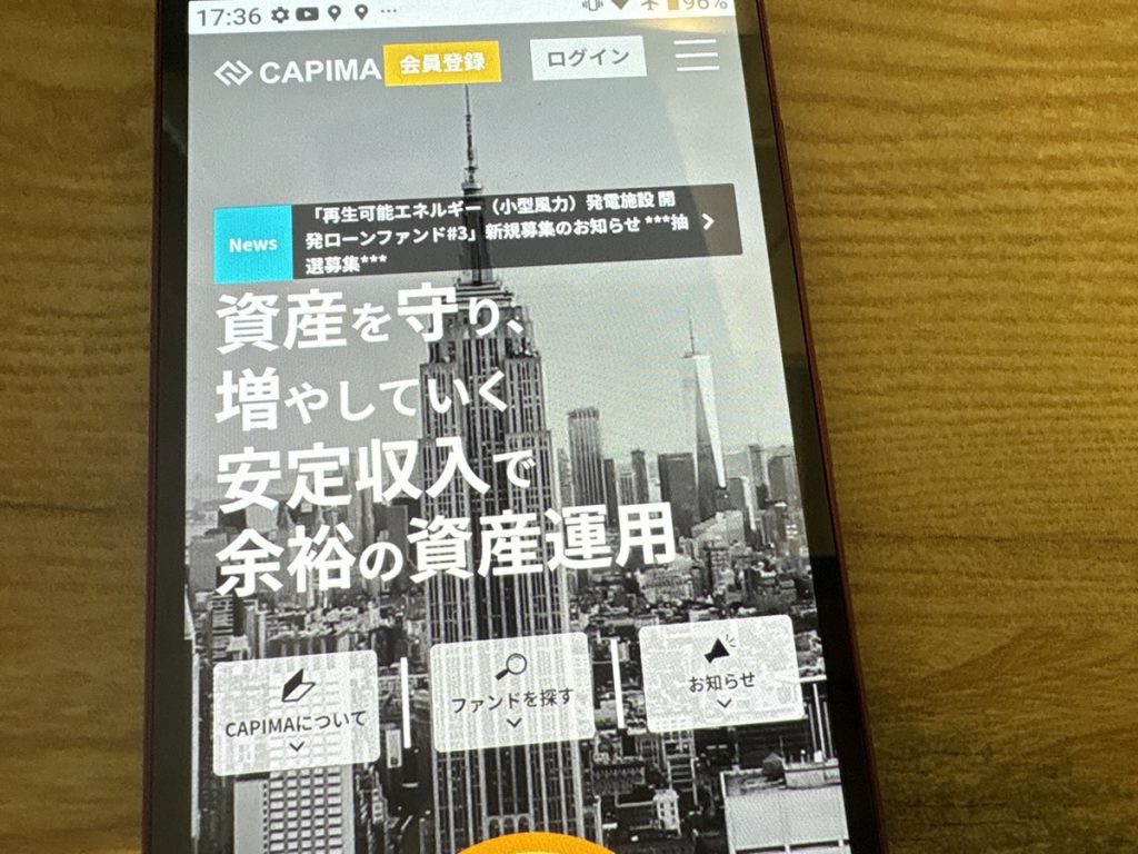 CAPIMA（キャピマ）とは、不動産案件が豊富なソーシャルレンディング