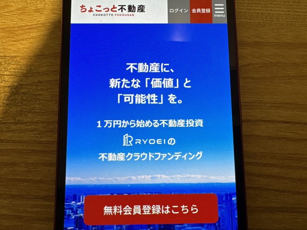 ちょこっと不動産の掲示板やSNSでの評判や口コミ