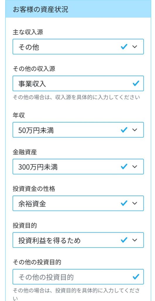投資家登録の審査が厳しい