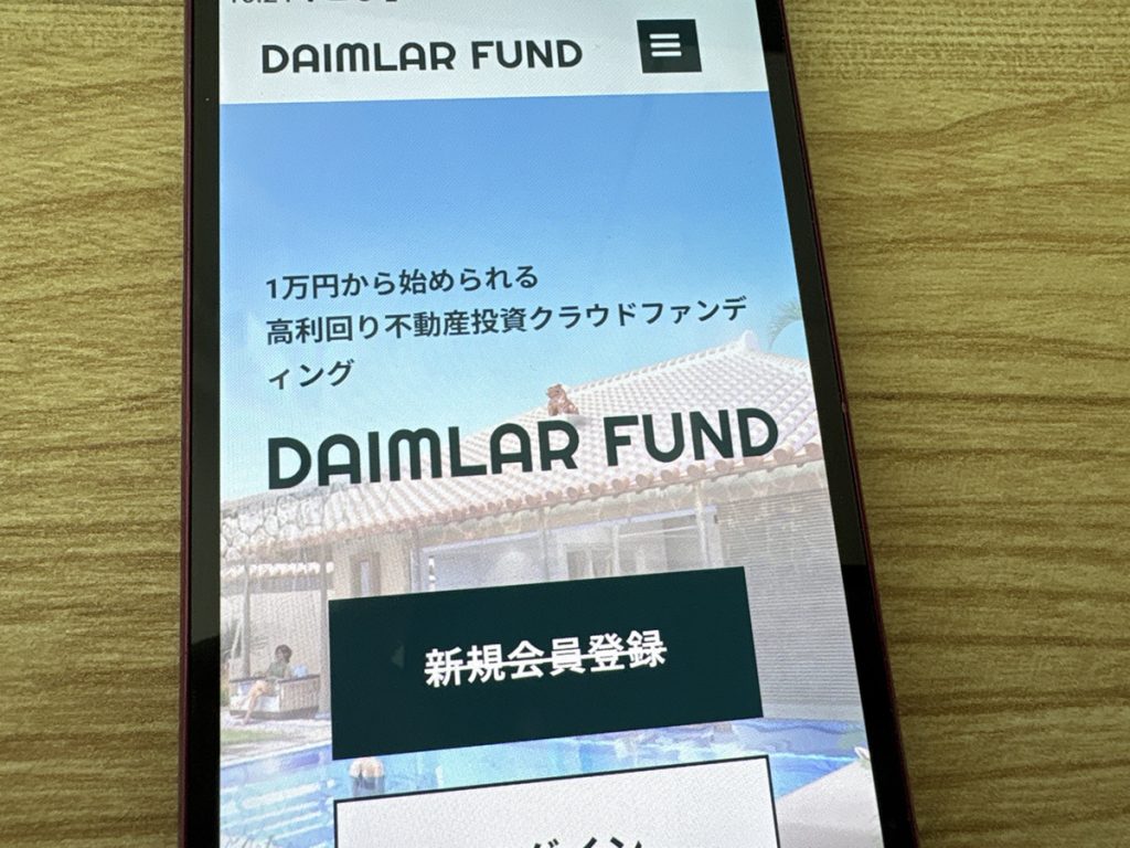 不動産クラウドファンディングの元本割れや償還遅延、分配金遅延の事例について解説しています。元本割れや償還遅延などの失敗やトラブルを避けるための方法も解説しています。