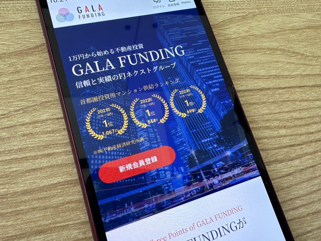 GALA FUNDING