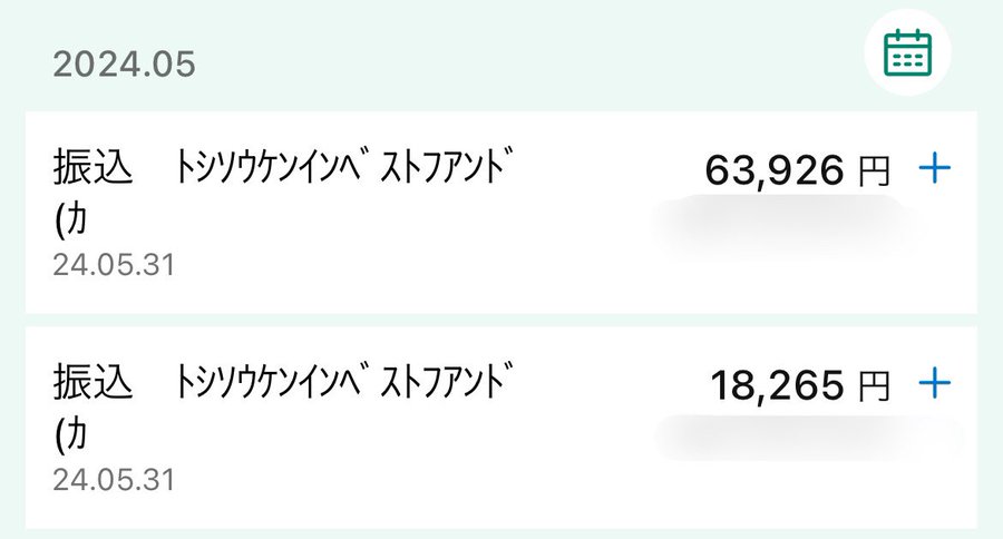 無事入金された