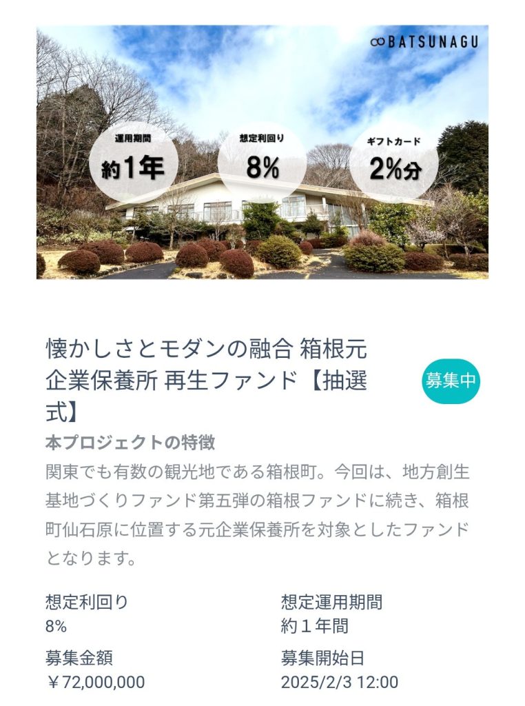 Amazonギフト券などのポイントがもらえるキャンペーンがあることも