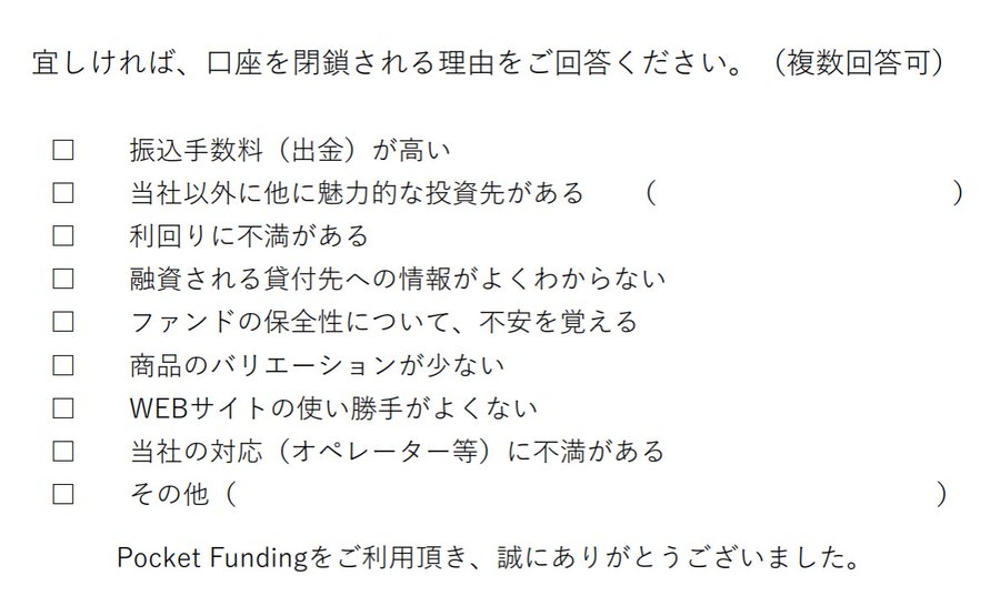 出金手数料が660円は高い