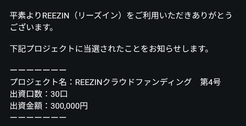 上限額が30万円と低いが条件は良い