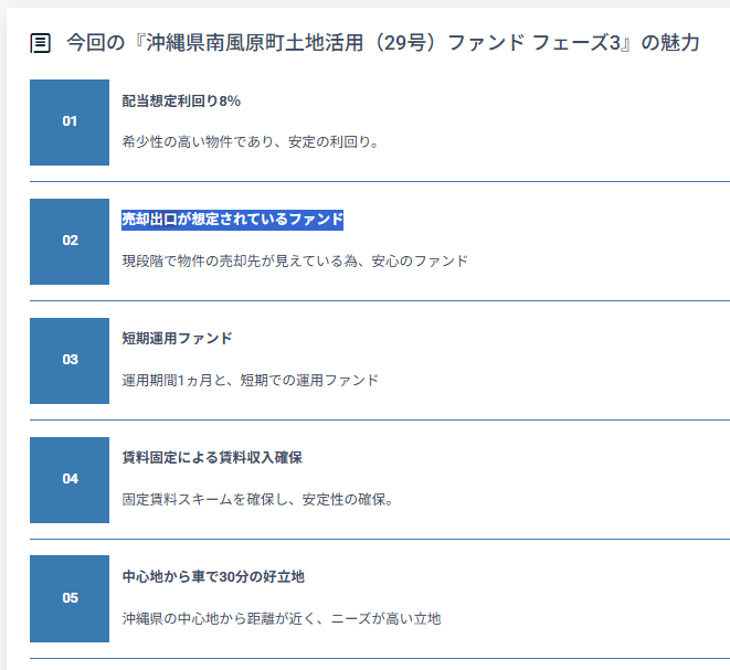 説明が不十分なファンドがある