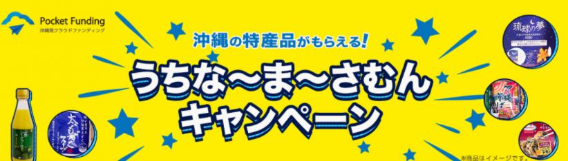 キャンペーンを定期的に実施していてお得