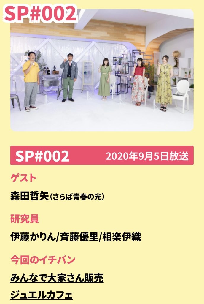 テレビ番組で取り上げられていたことがある