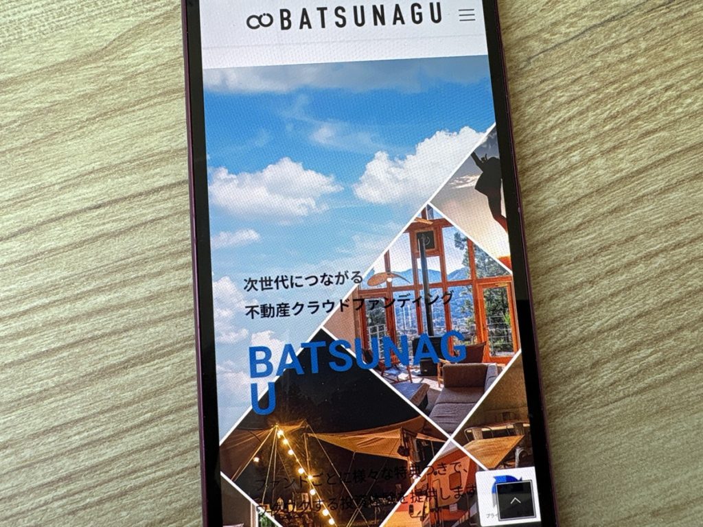 BATSUNAGU（バツナグ）の掲示板やSNSでの評判や口コミ