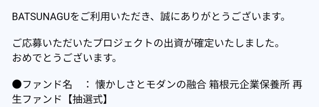 Amazonギフト券などのポイントがもらえるキャンペーンがあることも