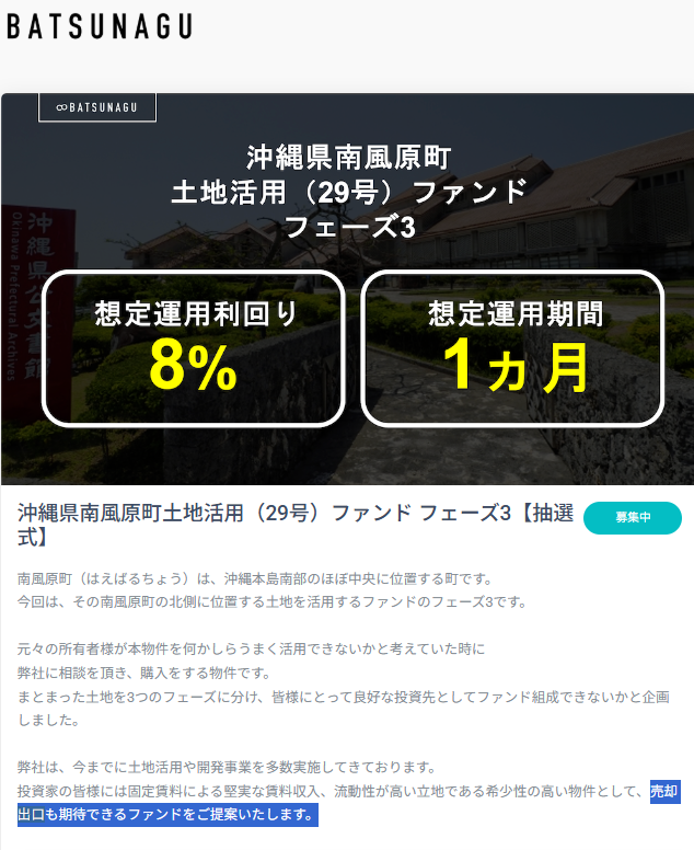 説明が不十分なファンドがある