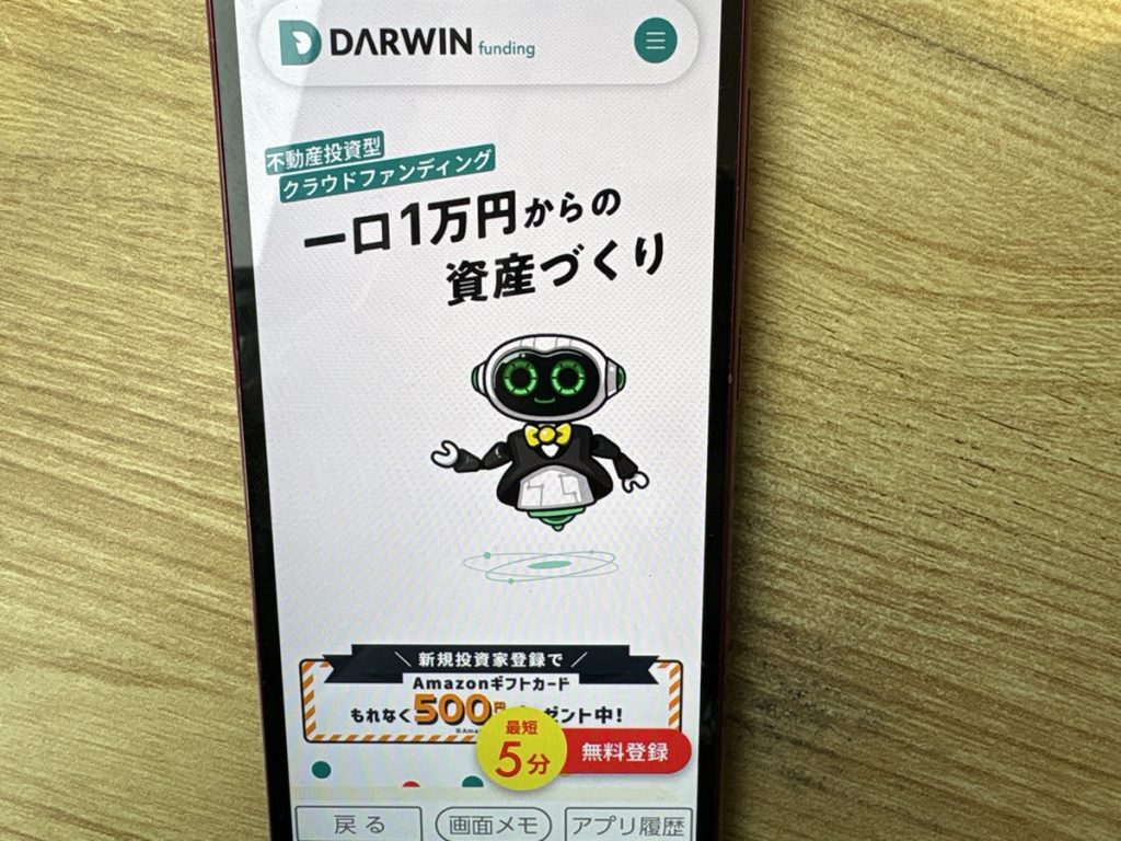 DARWIN funding（ダーウィンファンディング）の掲示板やSNSでの評判や口コミ