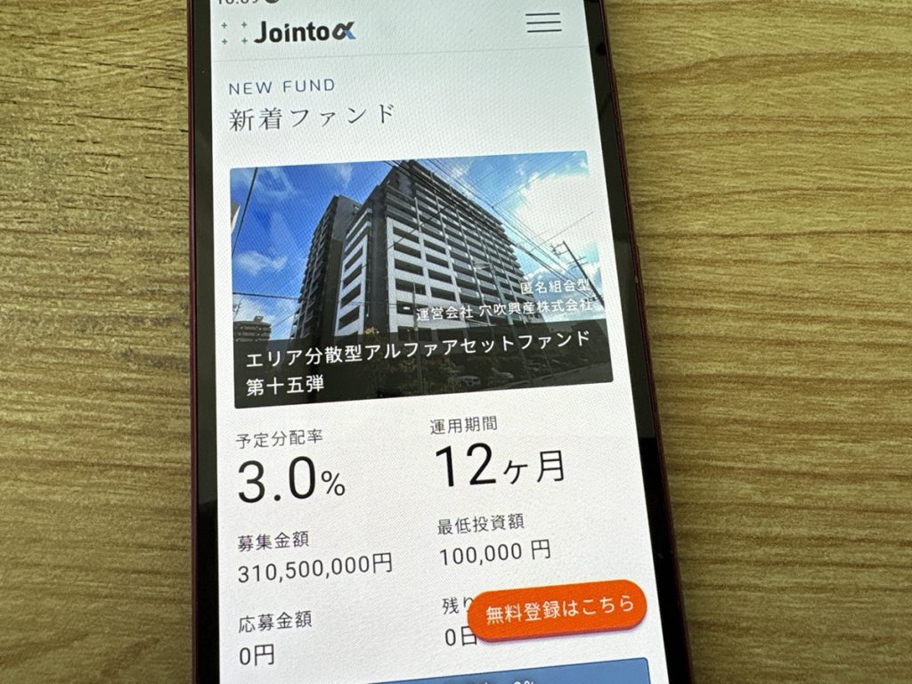 Jointoαは東証スタンダード上場の穴吹興産が運営で安心