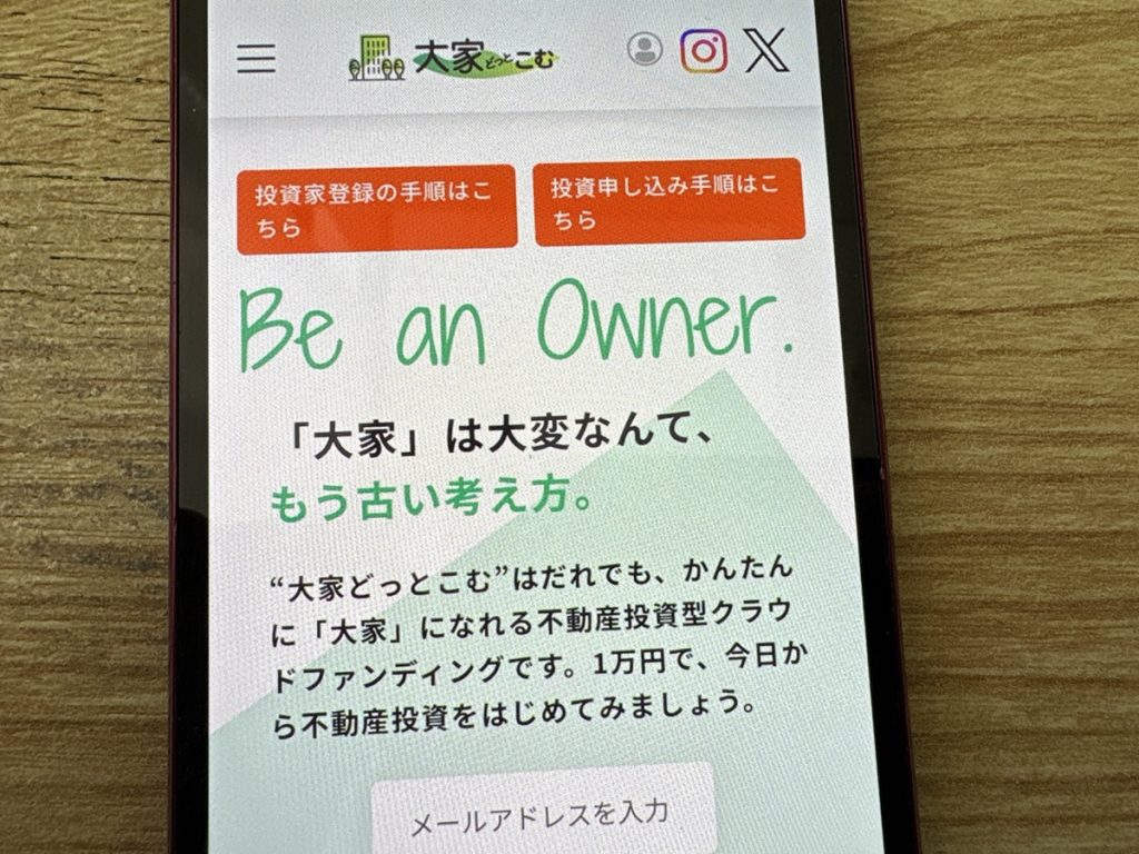 大家どっとこむはTOKYO PRO Market上場企業が運営