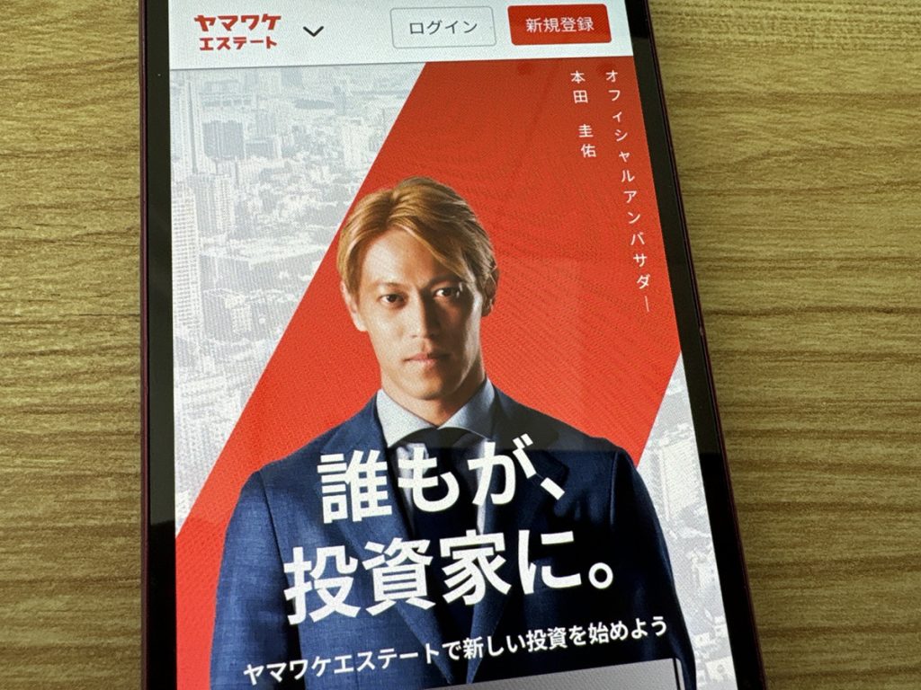 ヤマワケエステート