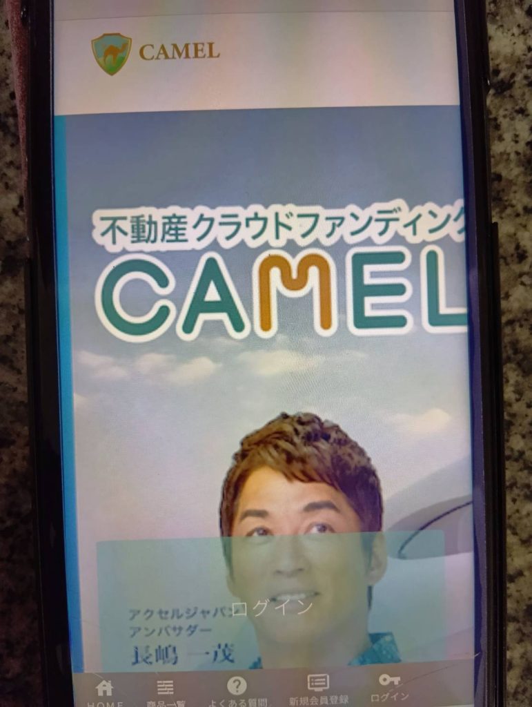 CAMELとの違いを比較