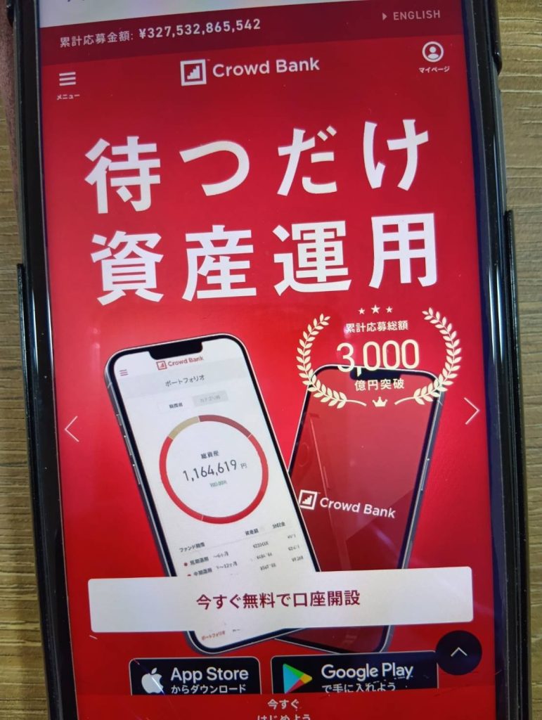 Crowd Bank(クラウドバンク)はやばい?償還遅延や裁判に関する状況