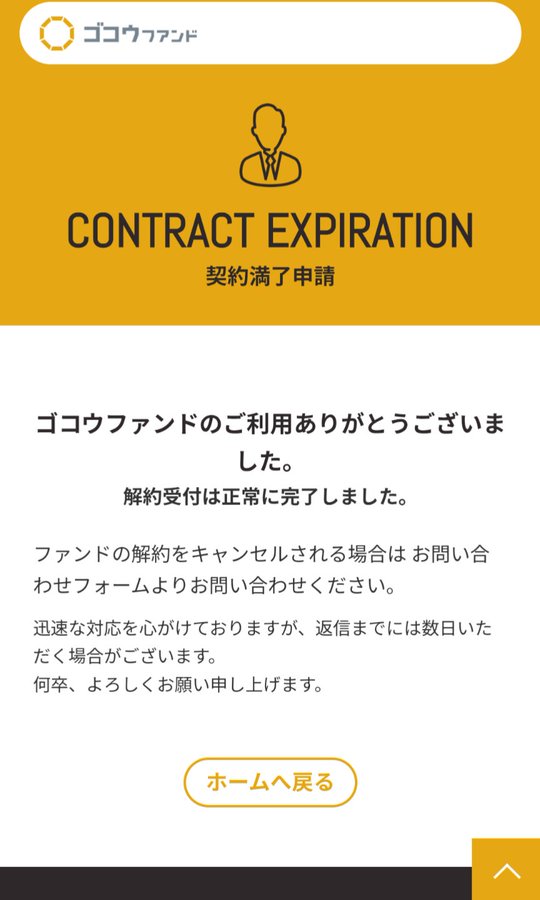 長い目で見れる人向けのファンド