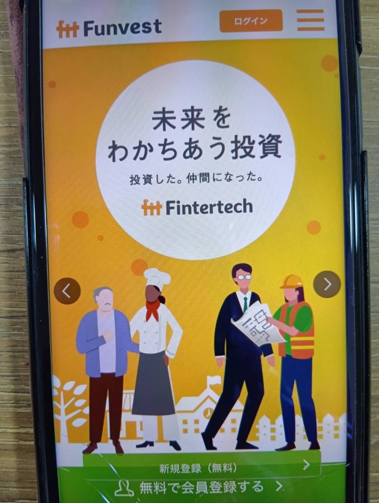 Funvestは大和証券とクレディセゾンの合弁会社が運営