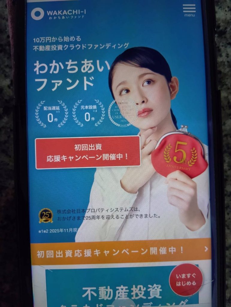 わかちあいファンドとの違いを比較