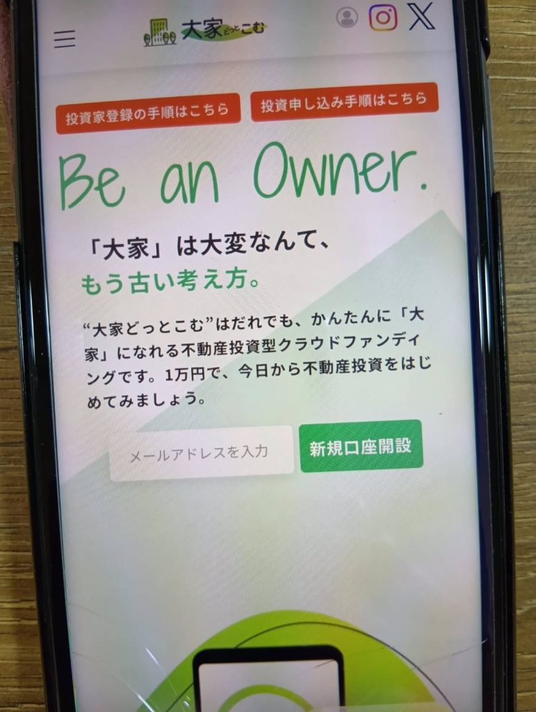 不動産クラウドファンディングおすすめ40選を比較【2026年1月】