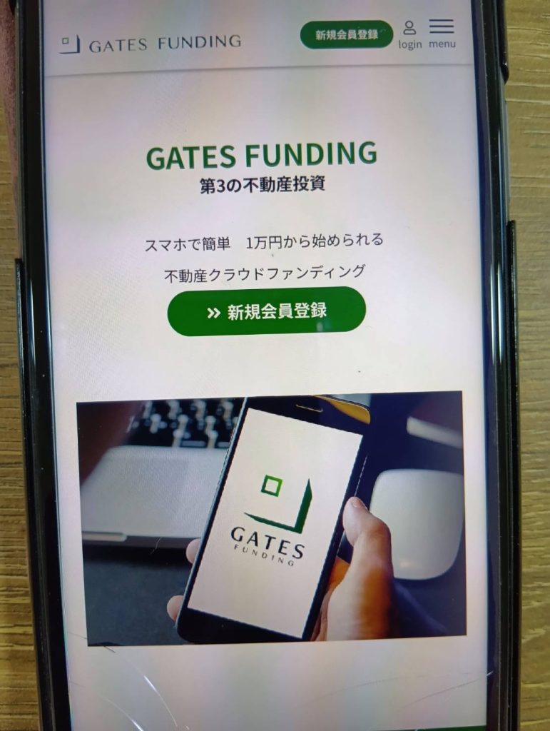 GATES FUNDINGは高利回りを狙えるけれど、リスクも攻めるハイリスク型案件もある
