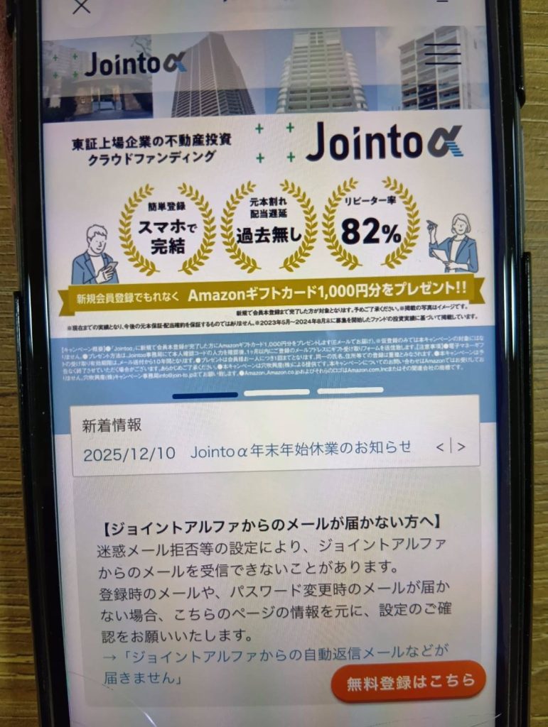 不動産クラウドファンディングおすすめ40選を比較【2026年1月】