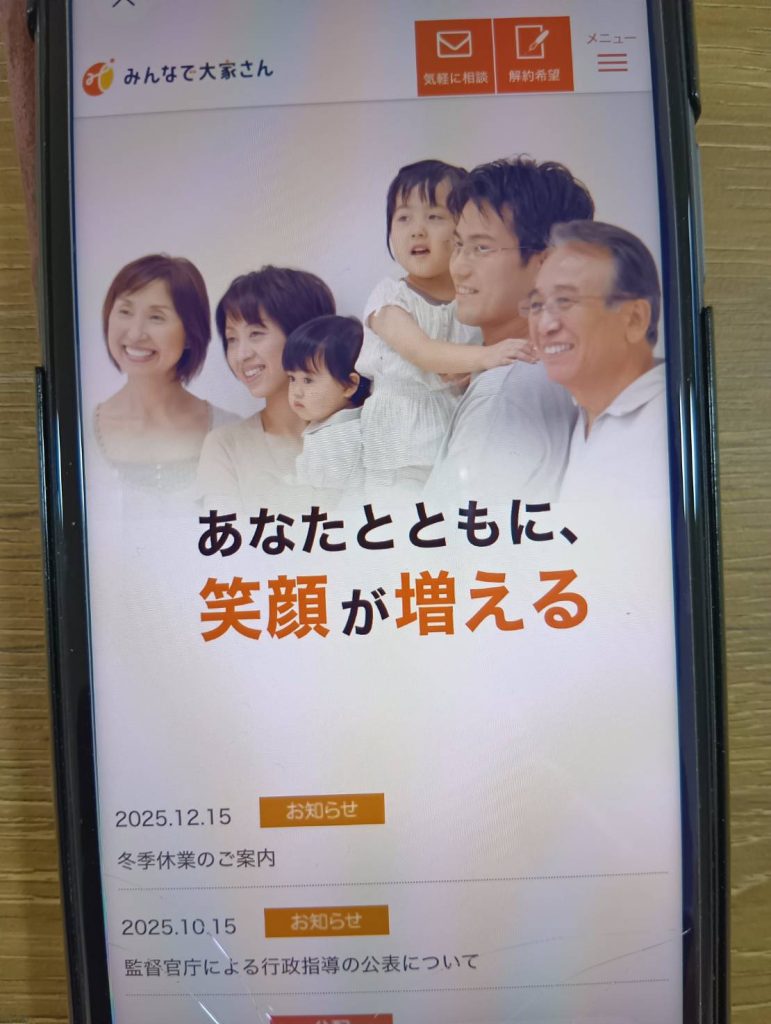 不動産クラウドファンディングおすすめ40選を比較【2026年1月】