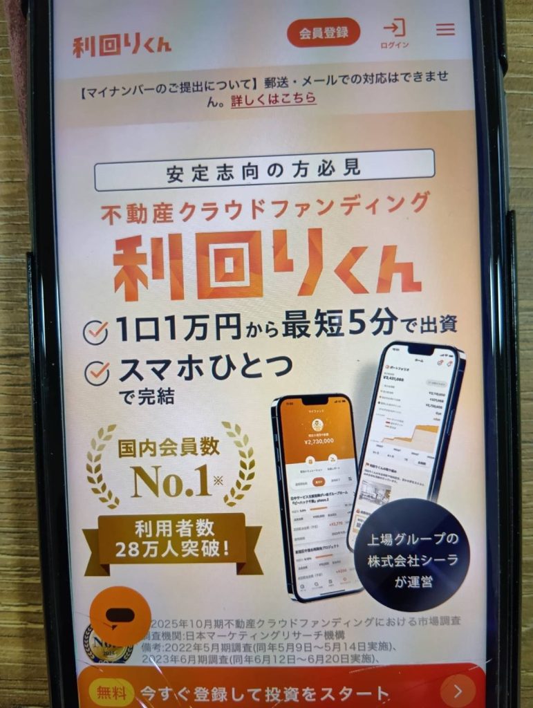 不動産クラウドファンディングおすすめ40選を比較【2026年1月】