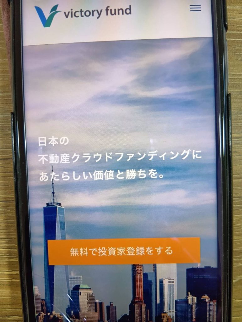 Victory Fundは地方の収益不動産に強みを持つ、安定志向向けの不動産クラファン