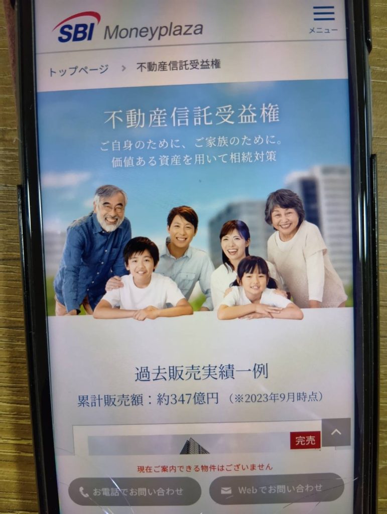 不動産小口化商品おすすめランキング7選【2026年1月】