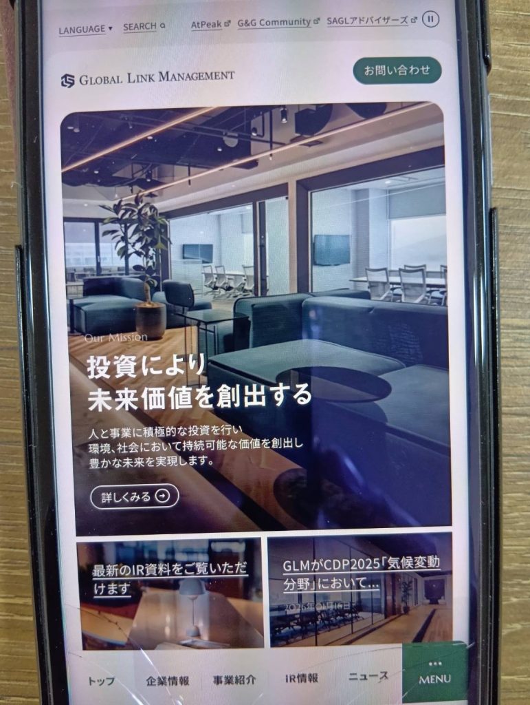 グローバル・リンク・マネジメントは東証プライム上場の不動産投資会社