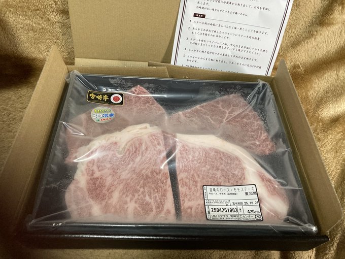 出資特典がもらえた