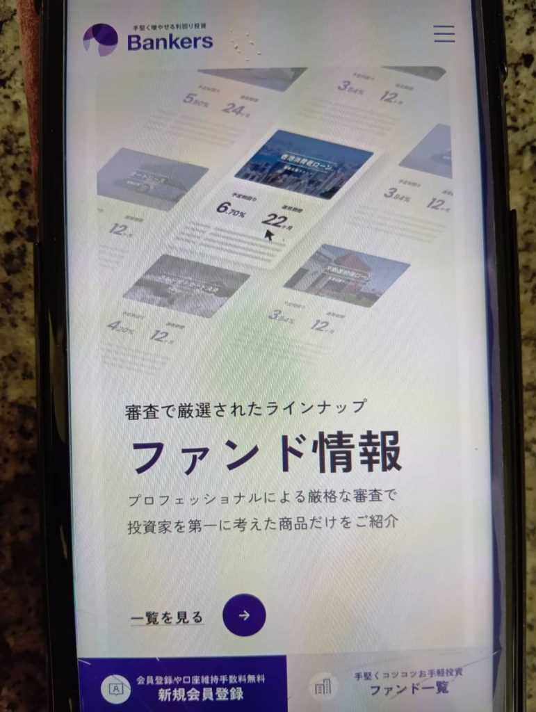 バンカーズは国内外の事業に投資できる融資型クラファン
