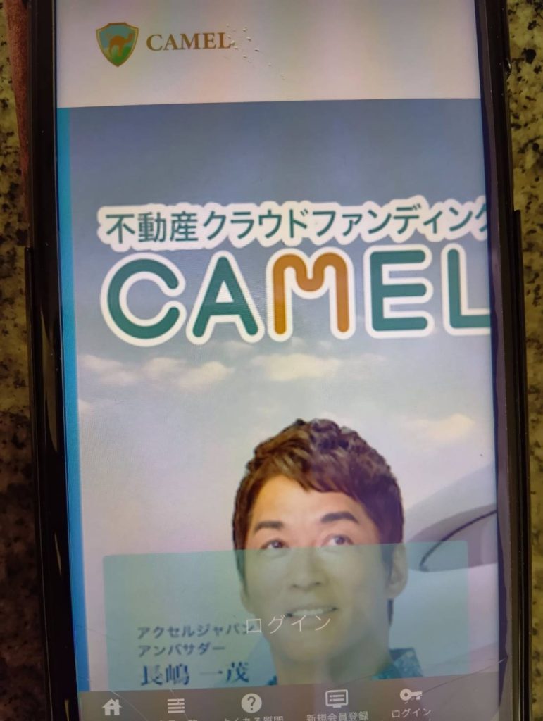 CAMELは一定額の投資でファンドごとに豪華特典がもらえるキャンペーン
