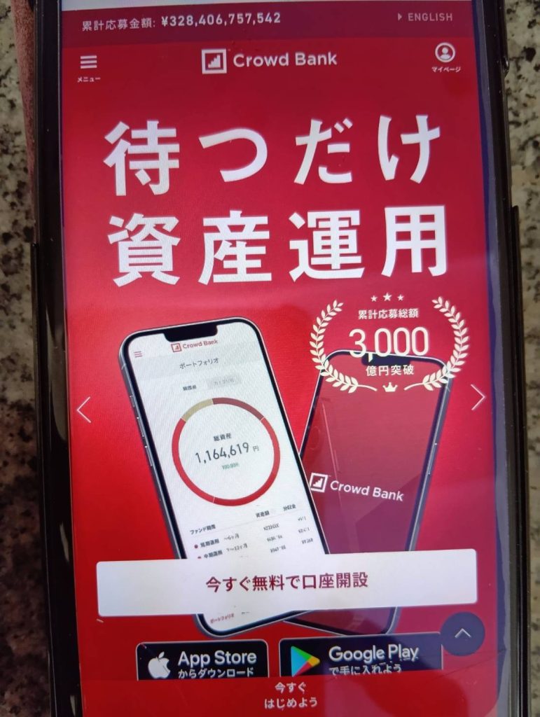 クラウドバンクは海外不動産ローンファンドなどを扱う老舗のクラファン